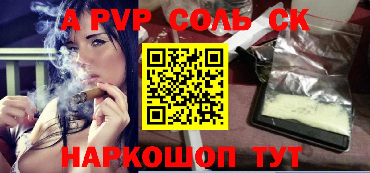 Тулун  A-PVP кристаллы  Альфа ПВП  купить наркотики сайты  Вход с VPN  Alfa_PVP крисы CK  Alpha-PVP Crystall 