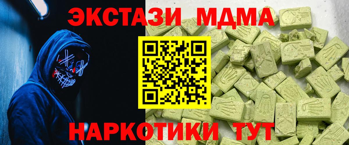 Ecstasy  Ecstasy 250 мг  Вход с VPN  Тулун 