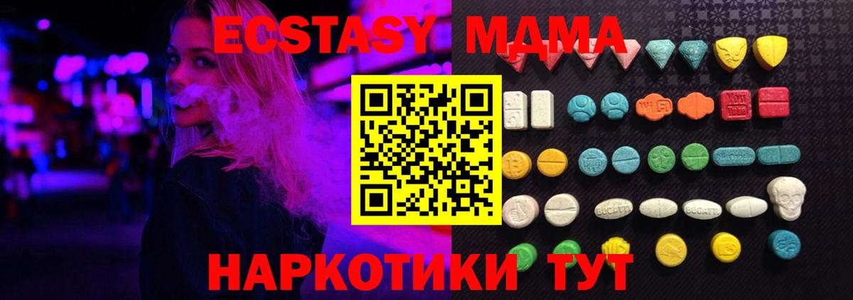 ЭКСТАЗИ MDMA Тулун