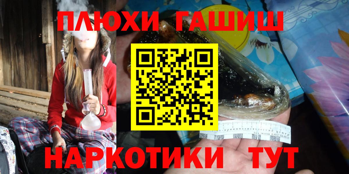 ГАШИШ убойный Тулун