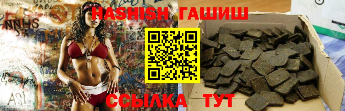 Тулун  Гашиш индика сатива  ГАШИШ гарик  Гашиш  Вход с VPN 