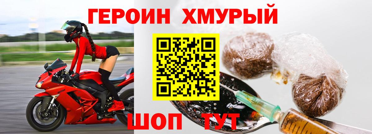 ГЕРОИН афганец Тулун