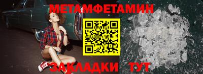 мяу мяу кристалл Котовск
