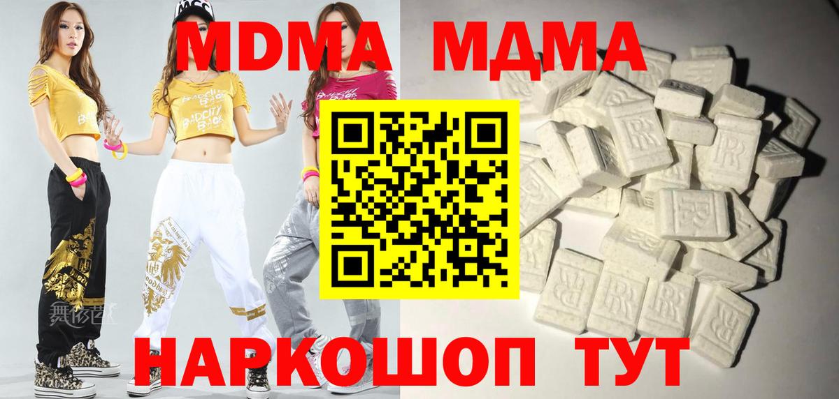 MDMA молли  MDMA Molly  МДМА  Тулун  Вход с VPN 