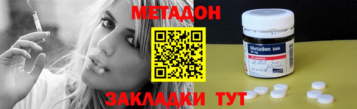 МЕТАДОН methadone  MEGA ссылка  Тулун  Вход с VPN 