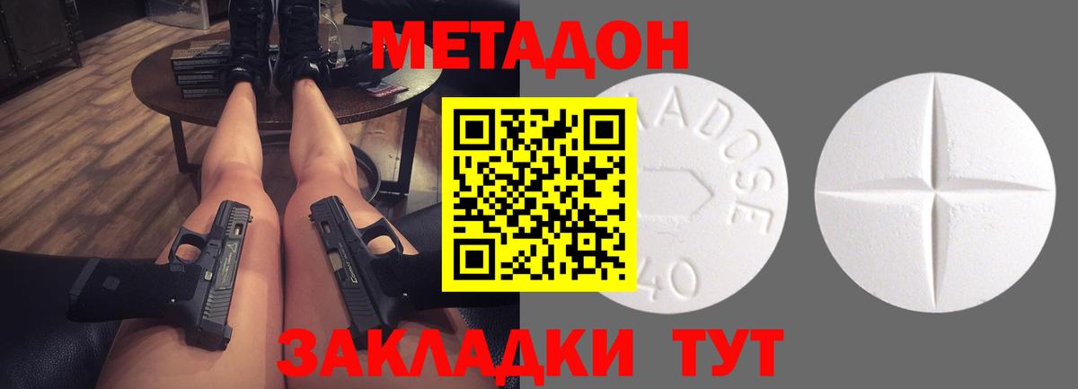 Метадон methadone Тулун